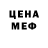 Меф мука Sether