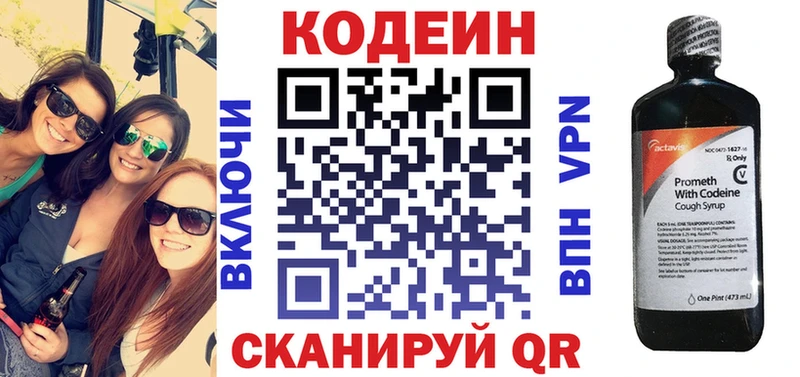 наркота  Бобров  Codein Purple Drank 