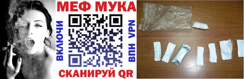 Мефедрон мука  ссылка на мегу   Бобров  сколько стоит 