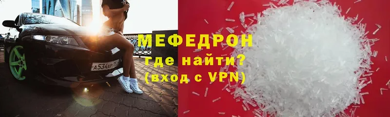 Мефедрон кристаллы Бобров